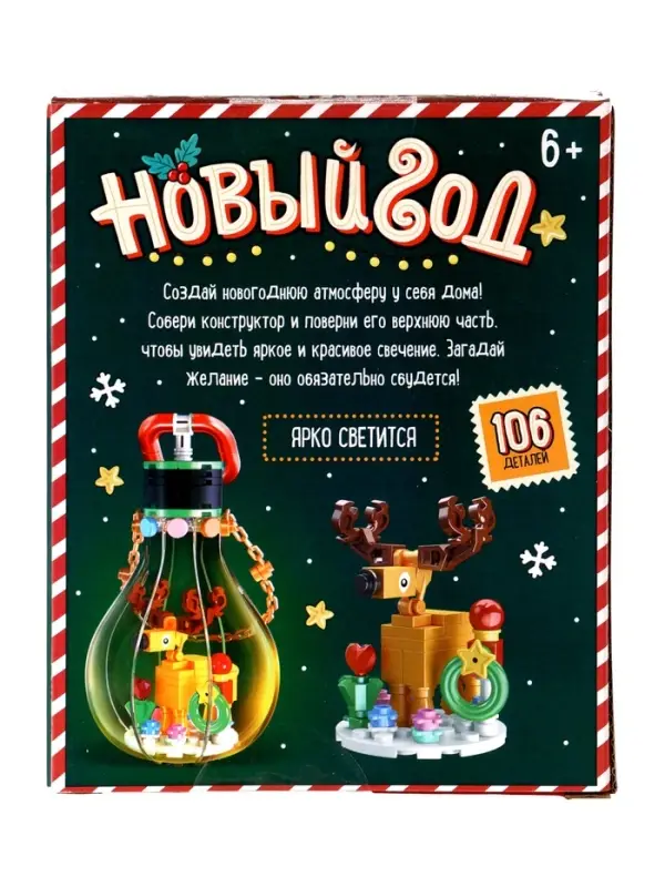 UNICON Конструктор UNICON Конструктор "Новый год", светящиеся детали, олень