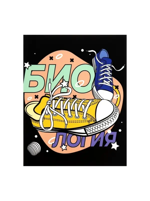 Тетрадь предметная 48 листов в клетку Calligrata, &laquo;Кеды. Биология&raquo;, картонная обложка