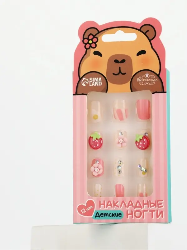 Детские накладные ногти &laquo;Капибара&raquo;, 12 шт.