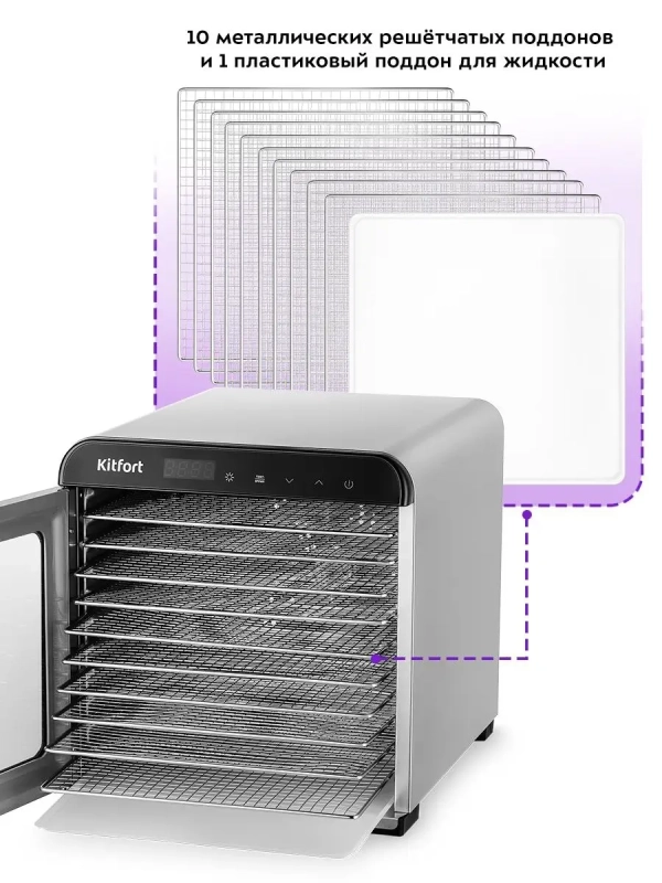 Сушилка для овощей и фруктов КТ-1947 - 800 Вт Сушилка для овощей и фруктов КТ-1947 - 800 Вт