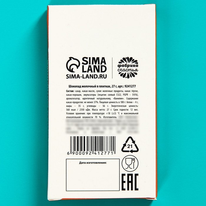 Шоколад «Беру всё на себя. 8 марта», 27 г Шоколад «Беру всё на себя. 8 марта», 27 г