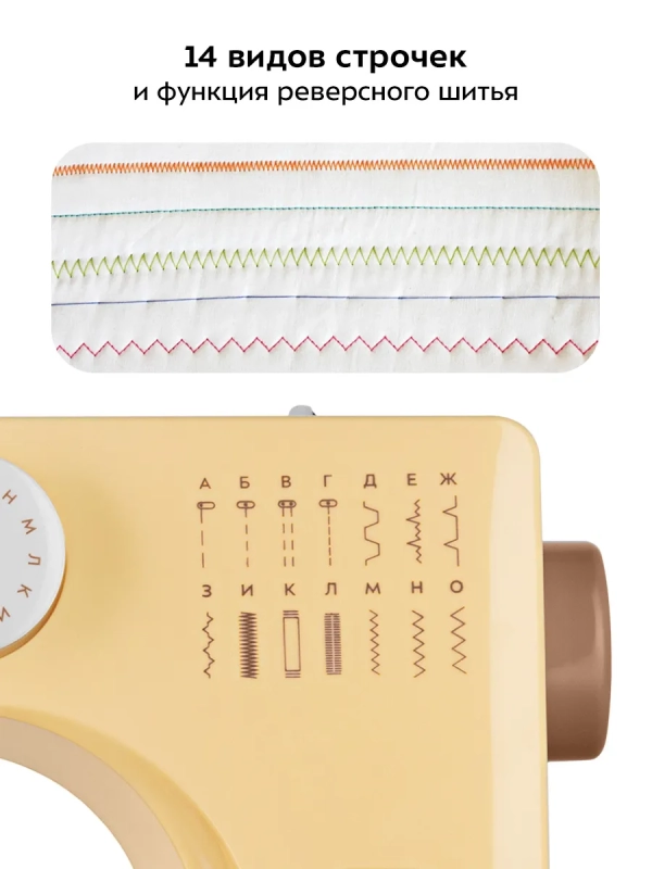 Швейная машинка портативная КТ-9930 - 9 Вт