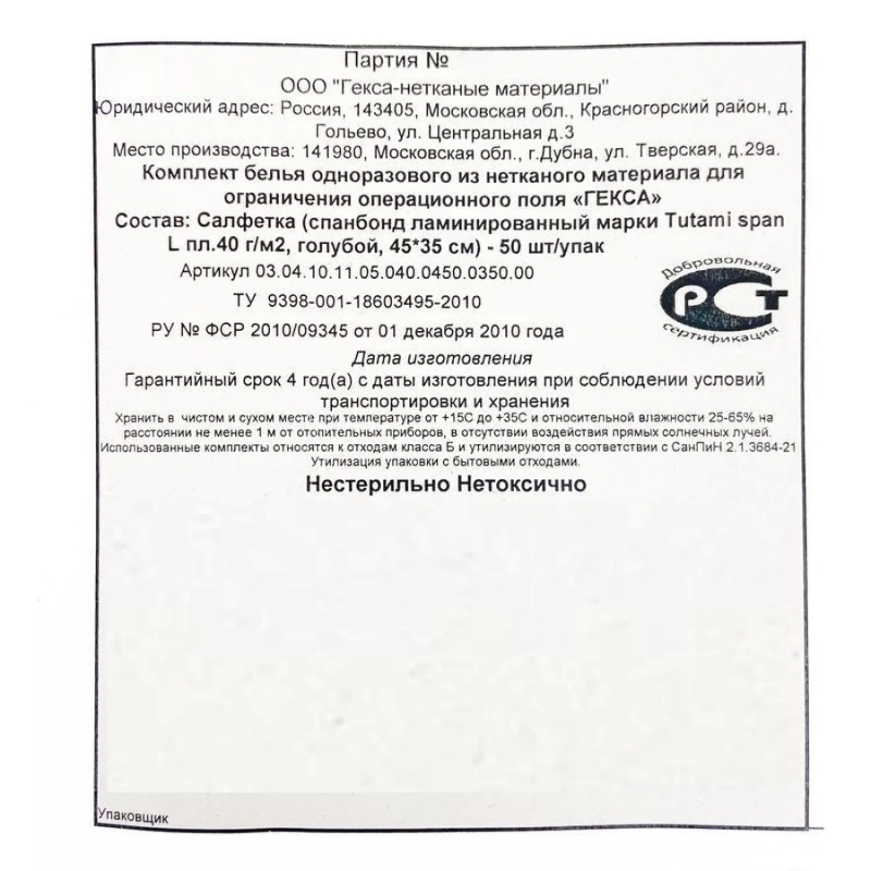 Салфетка лам. - пл.40 - 450х350 мм гол. (50/1800шт)