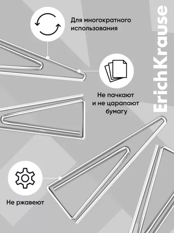 Скрепки канцелярские 25 мм, 100 штук, ErichKrause, никелированные, треугольные, картонная упаковка