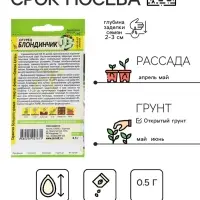 Семена Огурец "Блондинчик", среднеспелый, цп, 0,5 г