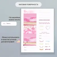 Наклейки бумага "Сладости" набор 2 листа 20х15 см