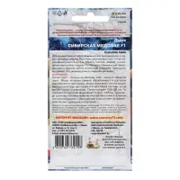 Семена Дыня "Сибирская медовая", 10 шт Семена Дыня "Сибирская медовая", 10 шт