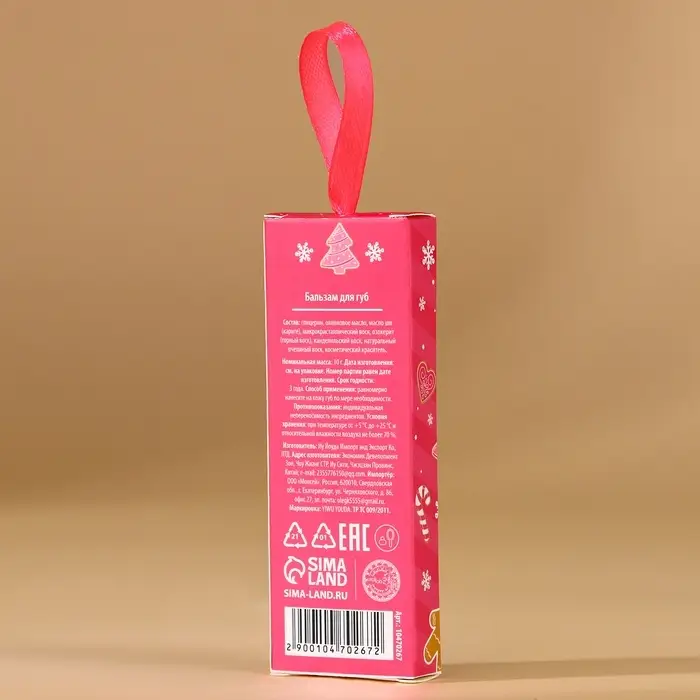 Бальзам для губ &laquo;Снежные поцелуи&raquo;, 10 г, аромат клубничного джема, URAL LAB