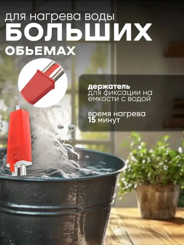 Электрокипятильник Luazon LEK 10, 1200 Вт, спираль кольцо, 29&times;3.5 см, 220 В, красный