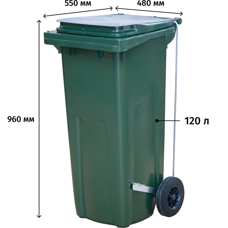 Контейнер-бак мусорный 120л с педальным приводом Г-образ зеленый МКТ 120 ПГ
