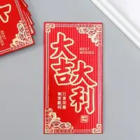 Конверт денежный бумага "Пожелание удачи" набор 6 шт тиснение блеск 9х17 см Конверт денежный бумага "Пожелание удачи" набор 6 шт тиснение блеск 9х17 см