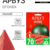 Семена Арбуз Огонек Агроуспех Много-Выгодно 4г (120)