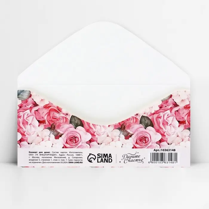 Конверт для денег «Добро пожаловать, малышка», 16.5×8 см Конверт для денег «Добро пожаловать, малышка», 16.5×8 см