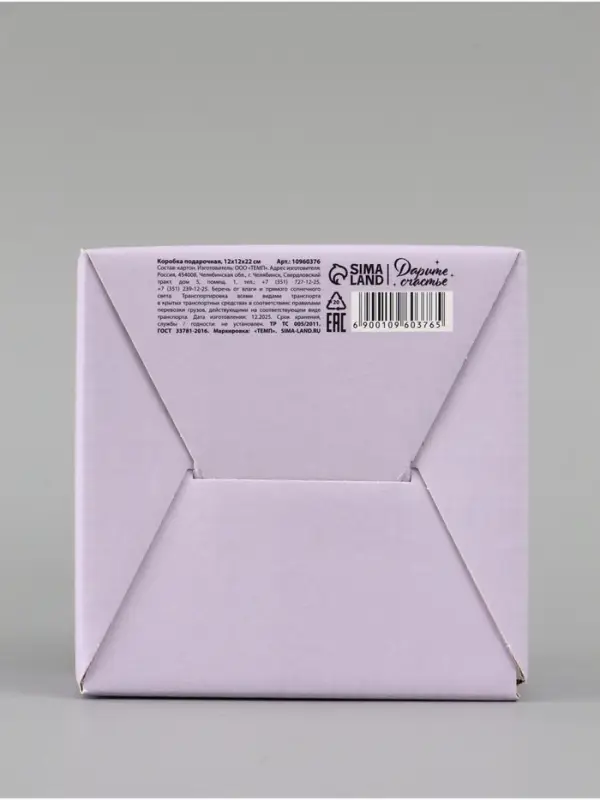 Коробка - переноска для цветов &laquo;Только для тебя&raquo;, 12&times;12&times;22 см