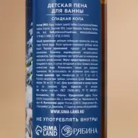 Пена для ванны детская &laquo;Чудес и волшебства&raquo;, набор 4&times;100 мл, Чистое счастье