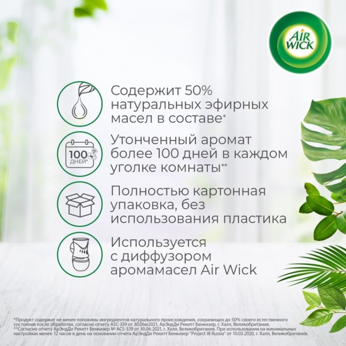 Диффузор аромамасел AirWick в комплекте, со сменным флаконом «Бодрящий цитрус», 19 мл Диффузор аромамасел AirWick в комплекте, со сменным флаконом «Бодрящий цитрус», 19 мл