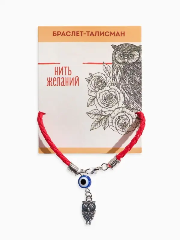 Браслет-оберег &laquo;Красная нить&raquo;, сова с бусиной, синий с чернёным серебром, L=18 см