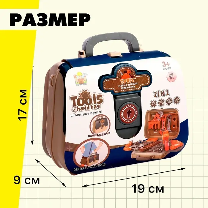 Детский игровой модуль в чемодане &laquo;Мастерская&raquo;, верстак с инструментами, 25 предметов