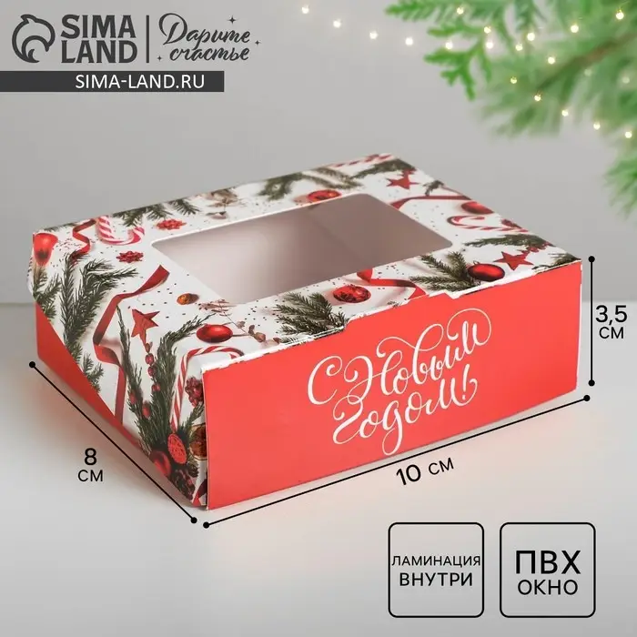 Коробка складная «С Новым годом», 10 х 8 х 3.5 см Коробка складная «С Новым годом», 10 х 8 х 3.5 см
