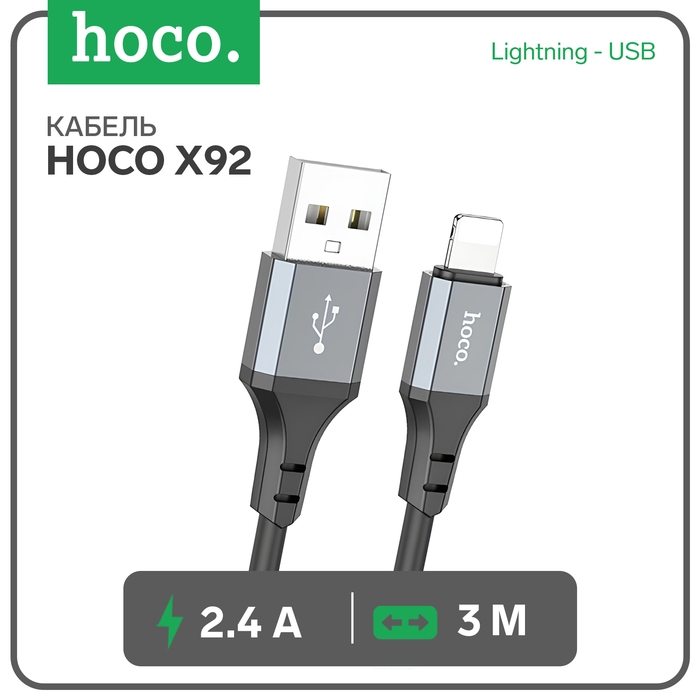 Кабель Hoco X92, Lightning - USB, 2.4 А, 3 м, оплётка силикон, чёрный Кабель Hoco X92, Lightning - USB, 2.4 А, 3 м, оплётка силикон, чёрный