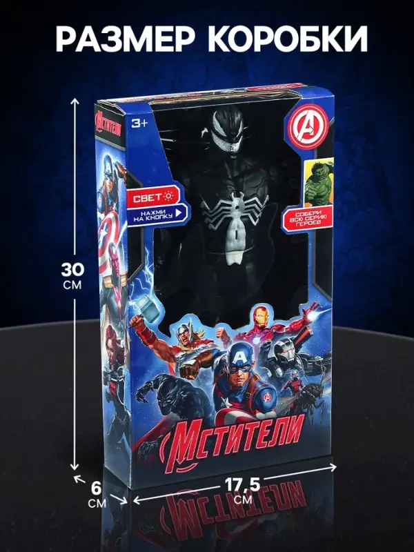 Фигурка &laquo;Веном&raquo;, Мстители