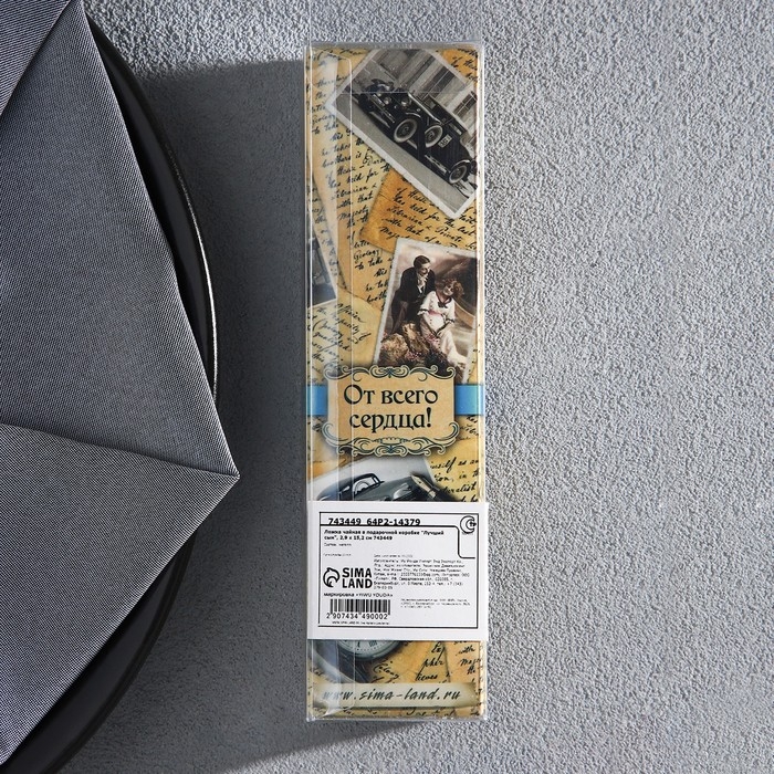 Ложка чайная с гравировкой &laquo;Лучший сын&raquo;, в подарочной коробке, 3 х 14 см.