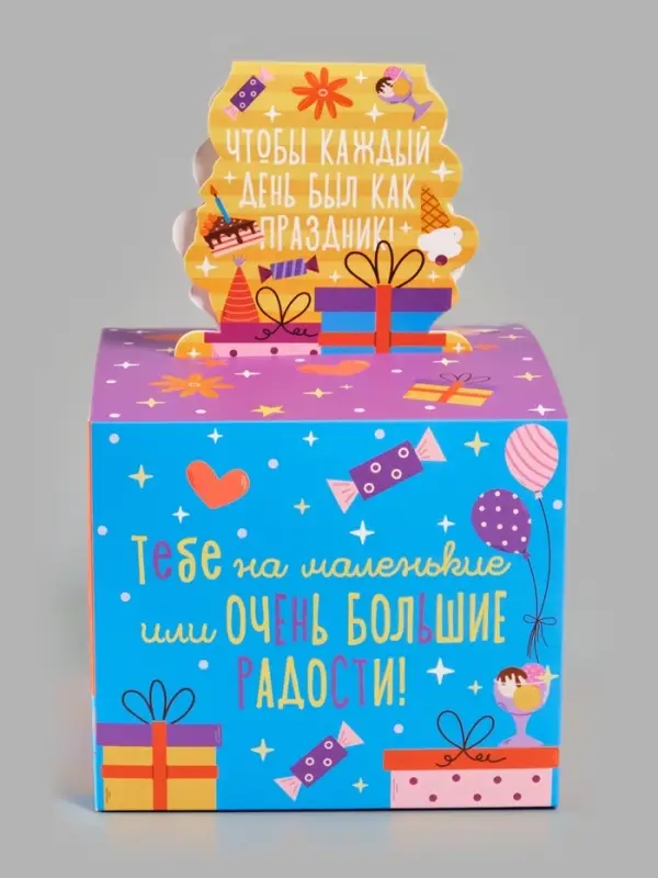 Коробка - сюрприз для денег &laquo;Подарок&raquo;, 14&times;14&times;12 см
