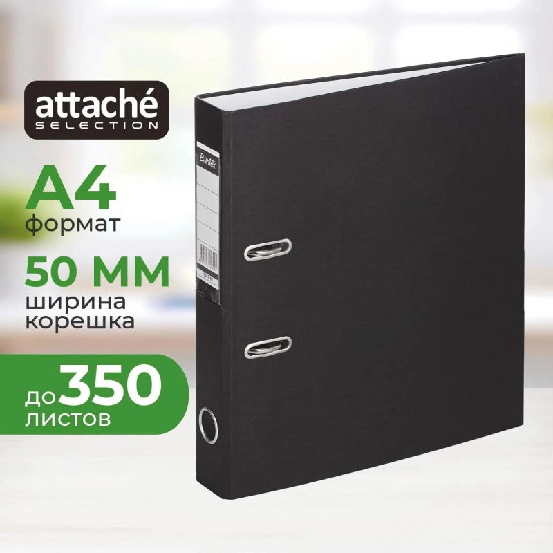Папка-регистратор ECONOMY, б/мет.уг,50мм,черн, ПБП1,карм.кор