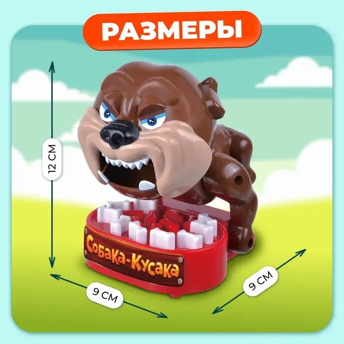 Настольная игра на реакцию &laquo;Собака-кусака&raquo;, от 1 игрока, 3+