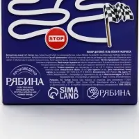 Детский подарочный набор&laquo;Турбо-гонки&raquo;: гель-пена 250 мл, раскраска А5, Чистое счастье