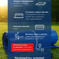 Электроподогреватель &laquo;ТеплоМакс&raquo;, для воды в бассейне, 200&times;53 см, синий