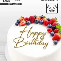 Топпер для торта Happy Birthday, цвет золотой