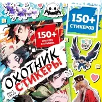 Аниме - бокс 18в1 &laquo;Рассекающий тьму&raquo;, книжки, стикеры, фигурка