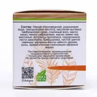 Крем органический для век "Бизюрюк. Тамбуканский" с гиалуроновой кислотой, 40 мл