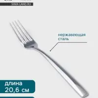 Вилка столовая Hanna Kn&ouml;vell Skagem, 20.6 см, толщина 5 мм, нержавеющая сталь, серебристая