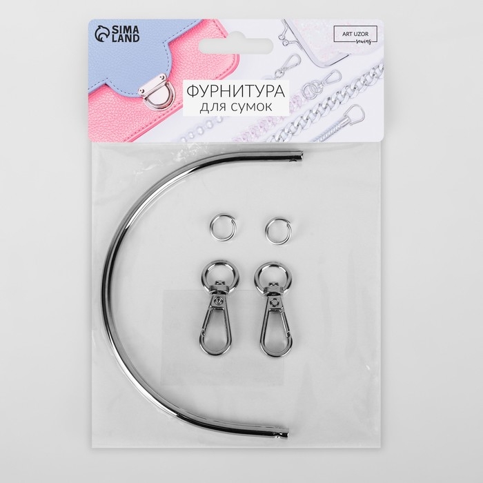 Ручка для сумки «Полукруг», металлическая, с карабинами, 12 × 9 см, цвет серебряный Ручка для сумки «Полукруг», металлическая, с карабинами, 12 × 9 см, цвет серебряный