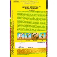 Семена цветов Петуния Джоконда F1 темно-розовая (драже в пробирке) С. Farao, Ц/П,5 шт. Семена цветов Петуния Джоконда F1 темно-розовая (драже в пробирке) С. Farao, Ц/П,5 шт.