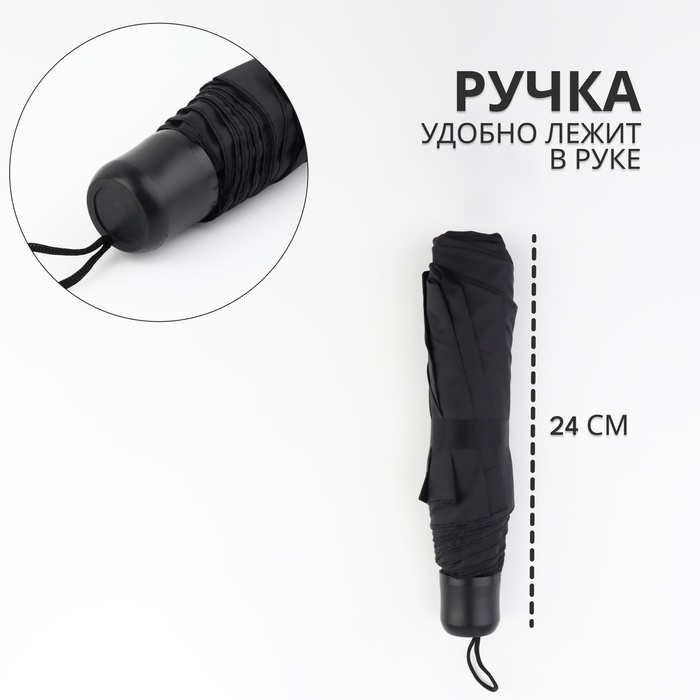 Зонт механический, «Dark afternoon», 3 сложения, 8 спиц, R = 48/55 см, D = 110 см, цвет чёрный Зонт механический, «Dark afternoon», 3 сложения, 8 спиц, R = 48/55 см, D = 110 см, цвет чёрный