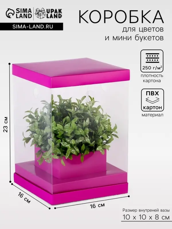 Коробка для цветов с вазой и PVC окнами складная, 16&times;23&times;16 см, однотонный, лаванда