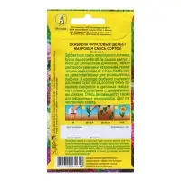 Семена Скабиоза Фруктовый щербет махровая, смесь сортов   Одн Ц/П 0,1г