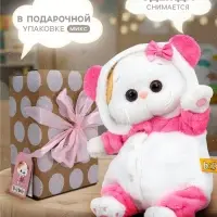 Мягкая игрушка &laquo;Кошечка Ли-Ли BABY&raquo; 18 см, в кигуруми &laquo;панда&raquo;
