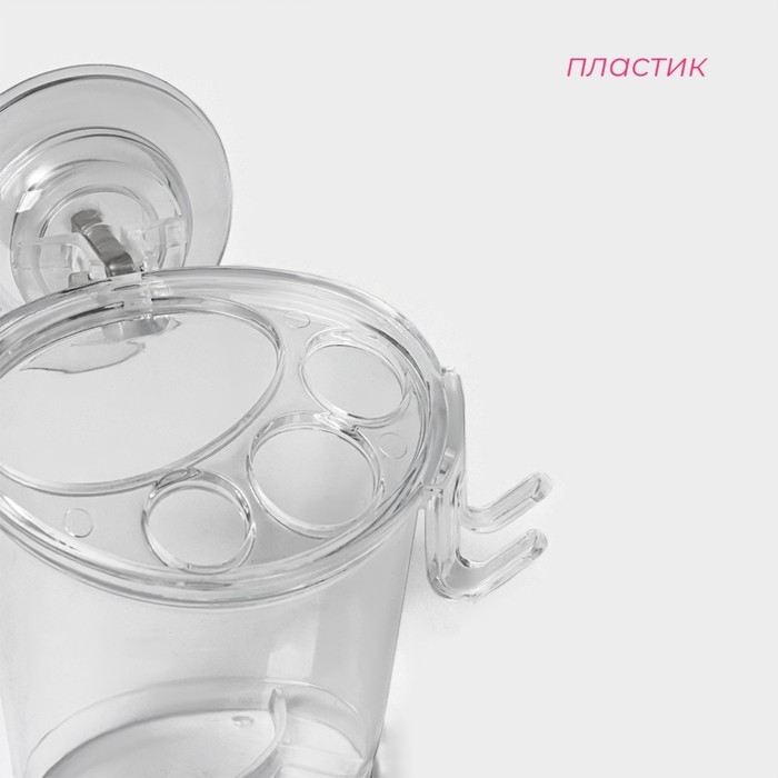 Держатель для зубных щёток и пасты на липучке Доляна, 12,5×11,5×11 см, цвет прозрачный