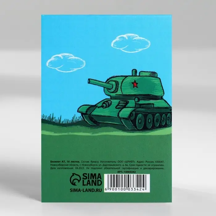 Блокноты А7, 16 листов «Юный герой. 23 февраля» МИКС Блокноты А7, 16 листов «Юный герой. 23 февраля» МИКС