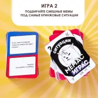 Настольная игра &laquo;Мемас играс&raquo;, 318 карт, 18+