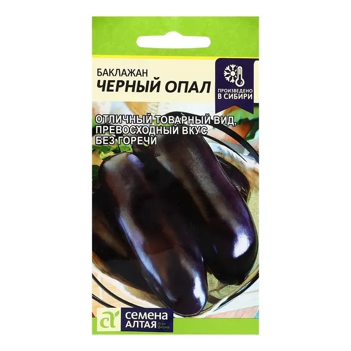 Семена Баклажан  Семена Баклажан "Черный Опал", Сем. Алт, ц/п, 0,2 г