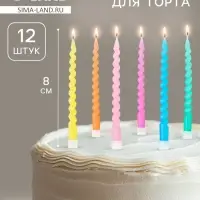 Свечи для торта &laquo;Яркие спирали&raquo;, 0.7&times;8 см, 12 шт.