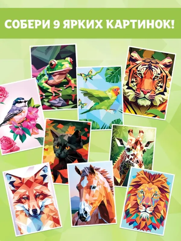 Книга &laquo;Рисуем наклейками по номерам. Создай свой шедевр!&raquo;