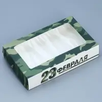 Кондитерская упаковка, коробка с ламинацией «23 февраля», 20 х 12 х 4 см