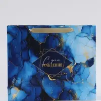 Пакет подарочный &laquo;С Днём рождения&raquo;, 30&times;25.5&times;9 см