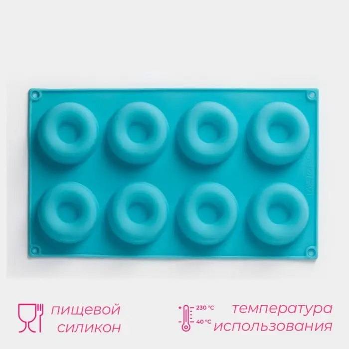 Форма для выпечки Доляна &laquo;Сладости. Пончики&raquo;, 29&times;17 см, 8 ячеек (d=6 см), силикон, МИКС